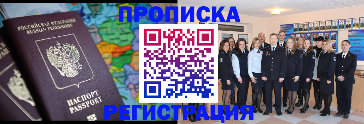 прописка поиск в Лисках