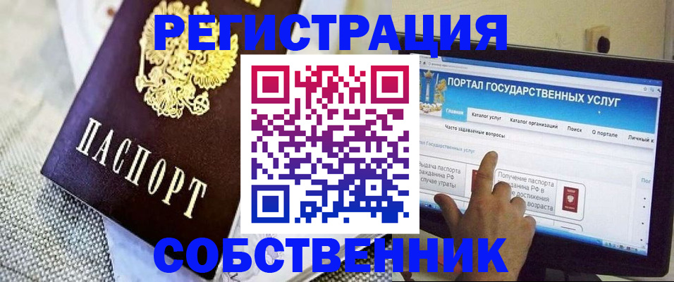 прописка ребенка в Лисках