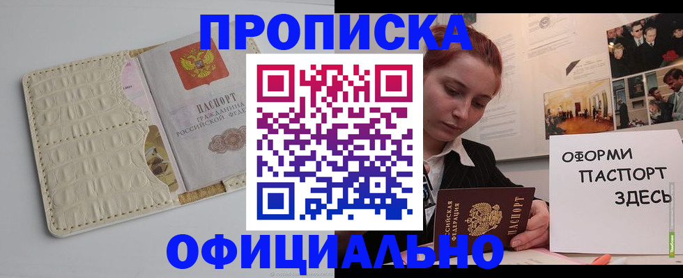 временная регистрация собственник в Лисках