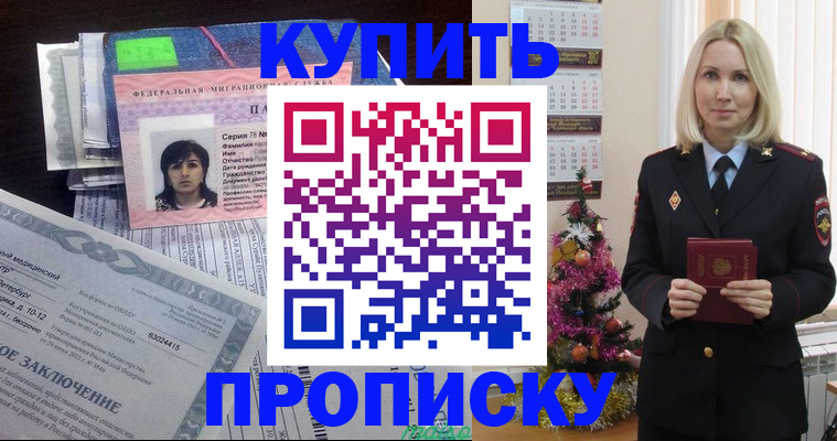 временная регистрация надежно в Лисках