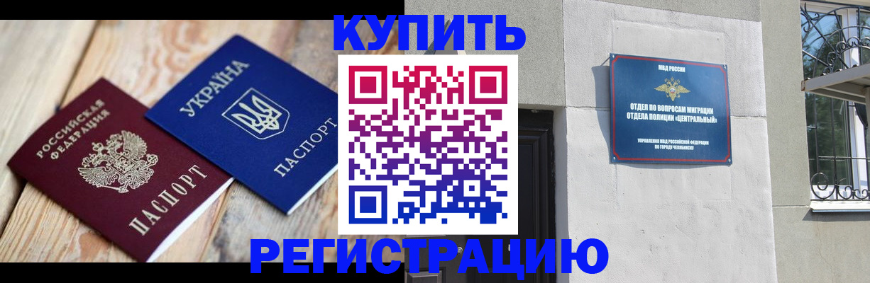 временная регистрация законно в Лисках