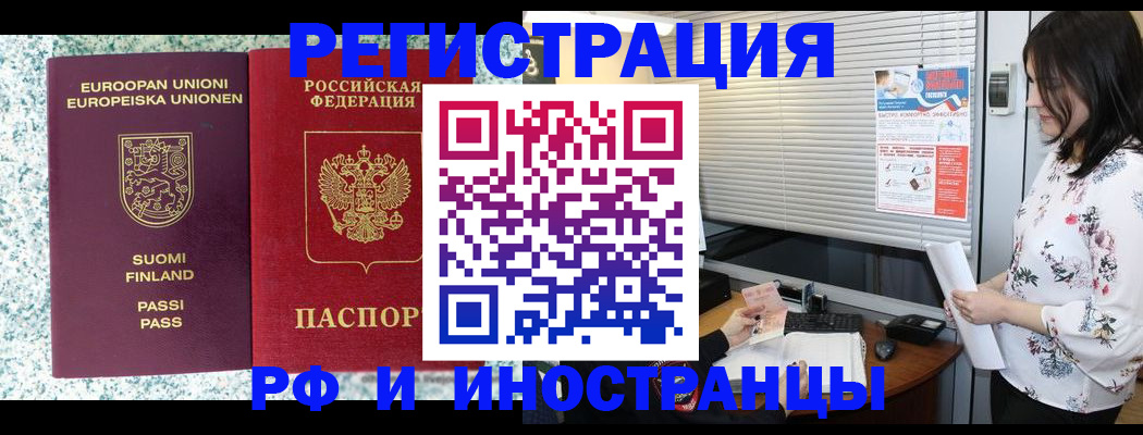 прописка для школы в Лисках